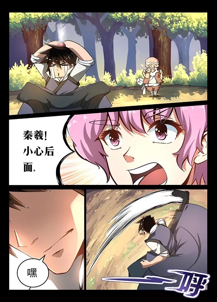 Divine Spirit Ch.9 p6