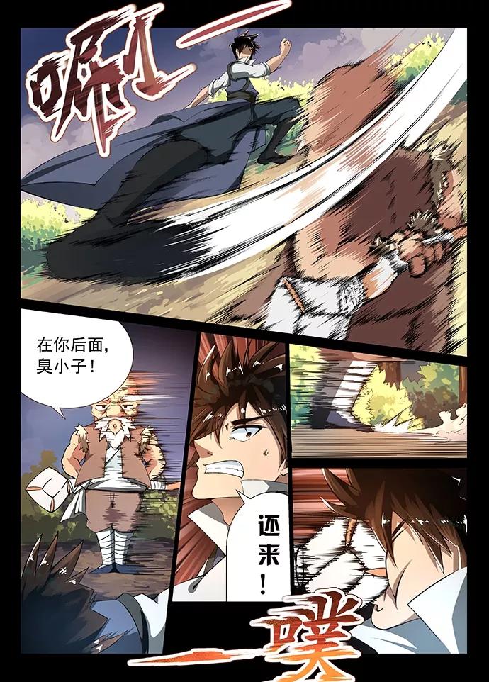 Divine Spirit Ch.9 p7