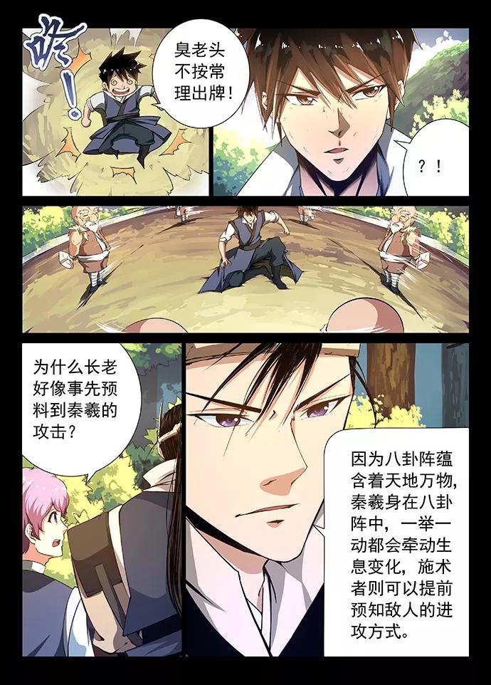 Divine Spirit Ch.9 p8