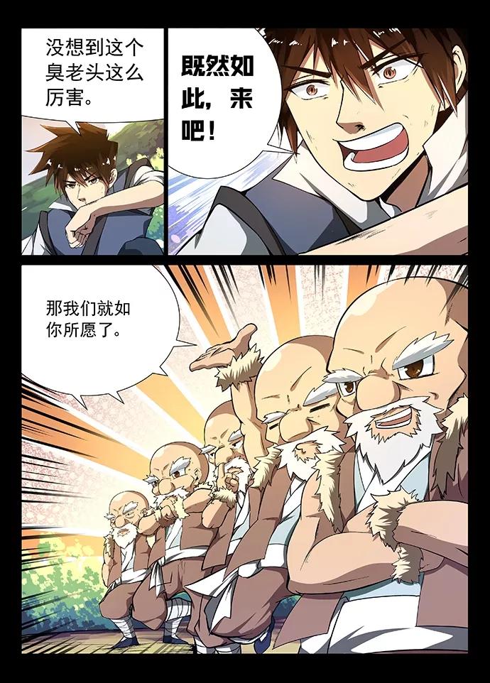 Divine Spirit Ch.9 p9