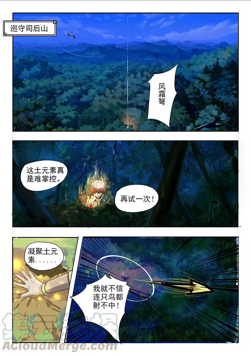 Divine Spirit Ch.90 p1