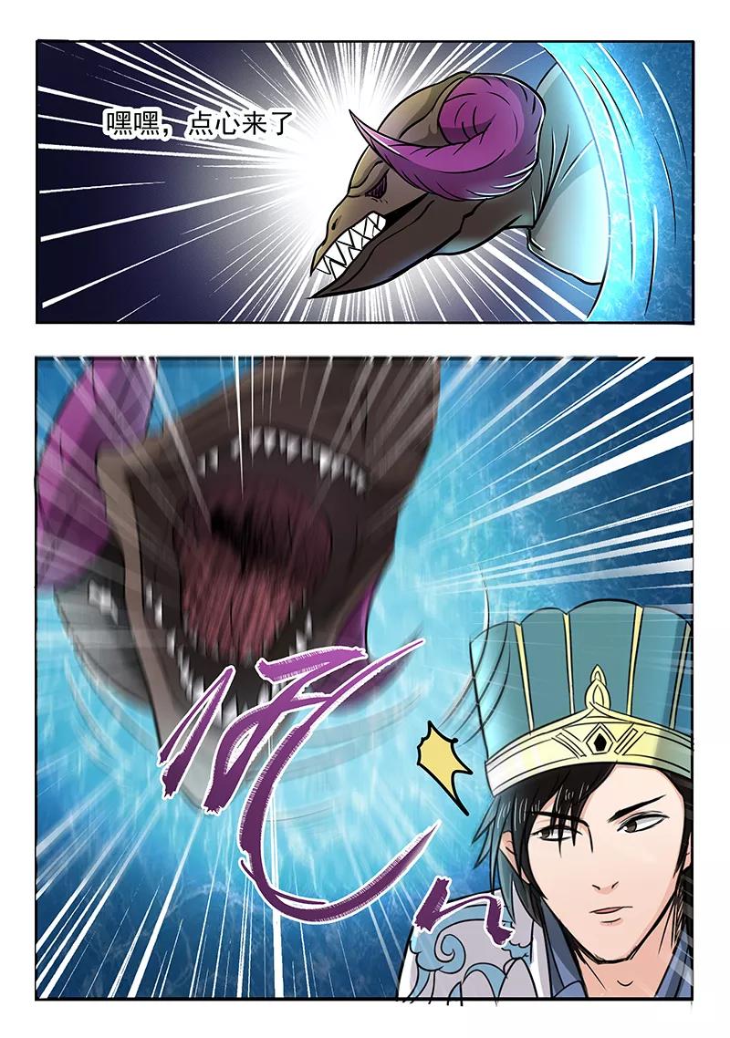 Divine Spirit Ch.90 p10