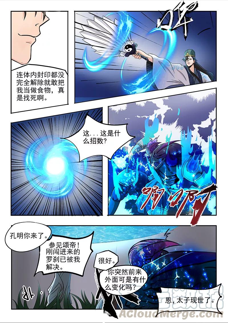 Divine Spirit Ch.90 p11