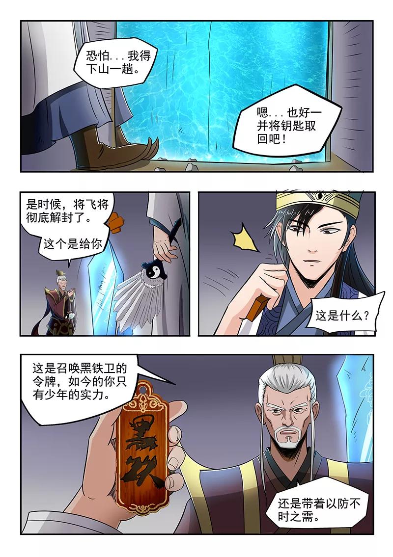 Divine Spirit Ch.90 p12