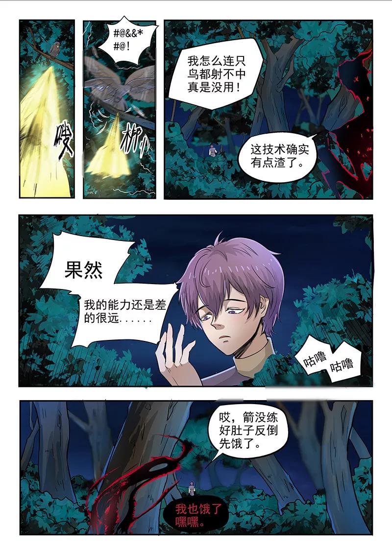 Divine Spirit Ch.90 p2