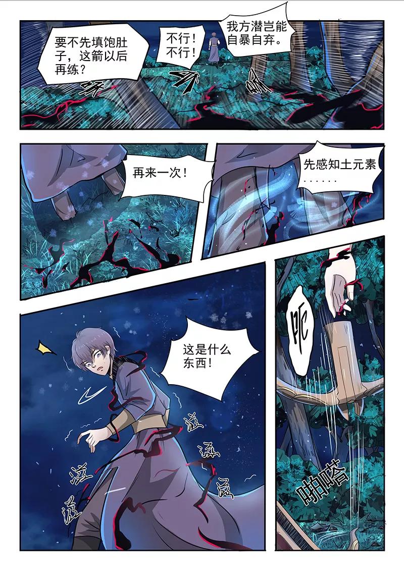 Divine Spirit Ch.90 p3