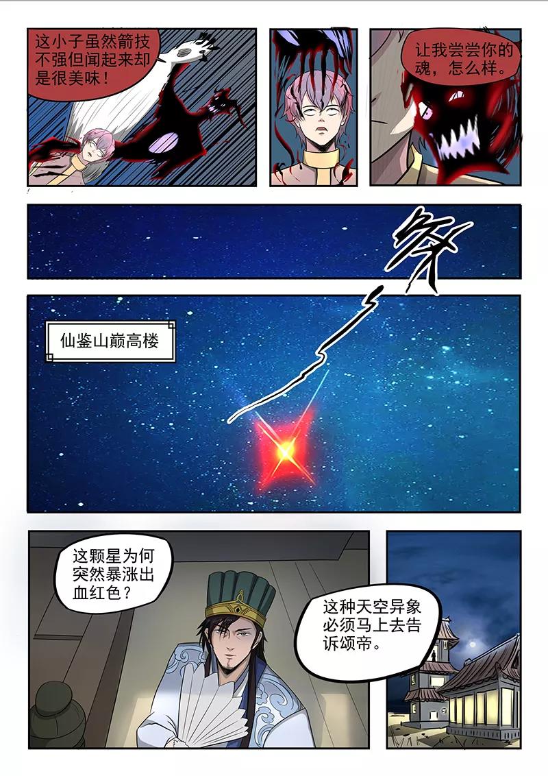 Divine Spirit Ch.90 p4