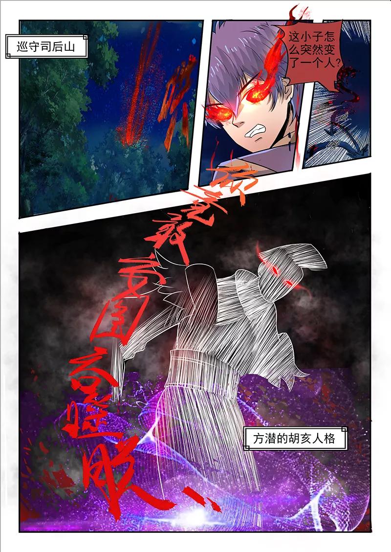 Divine Spirit Ch.90 p5