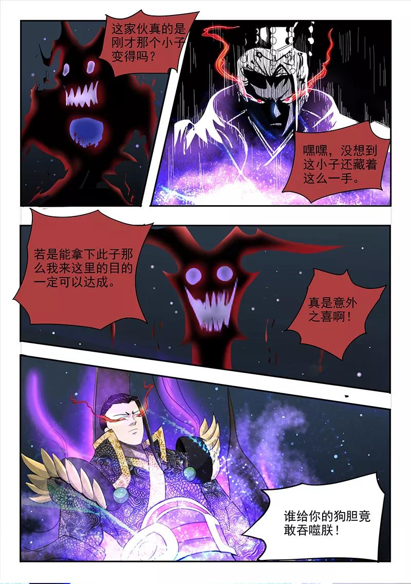 Divine Spirit Ch.90 p6