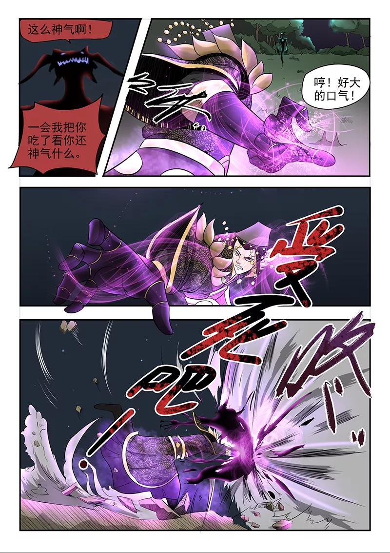 Divine Spirit Ch.90 p7