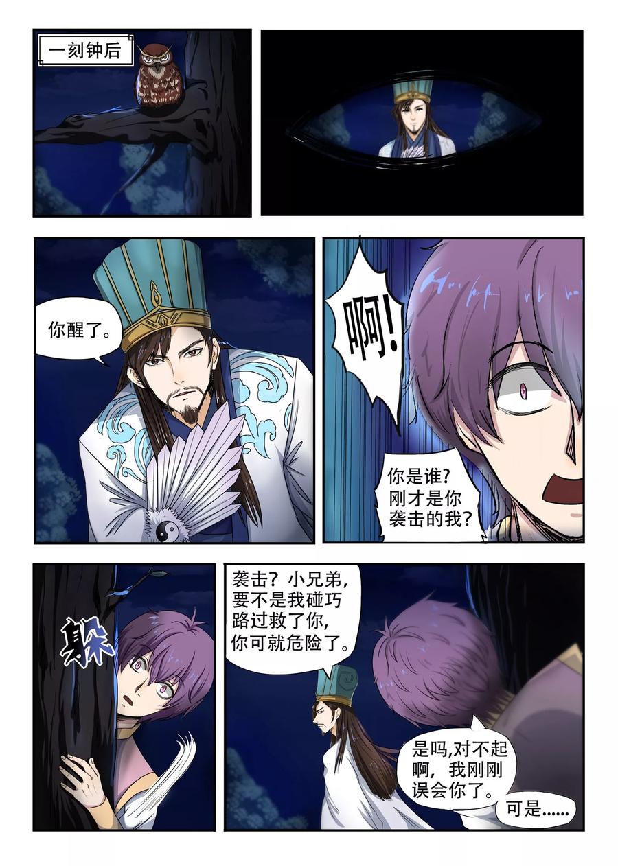 Divine Spirit Ch.91 p10