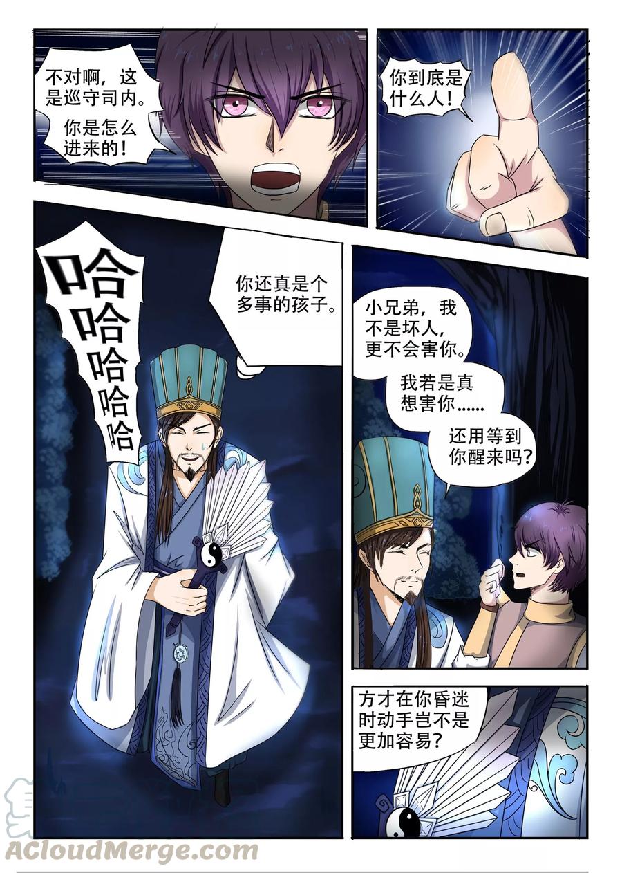 Divine Spirit Ch.91 p11
