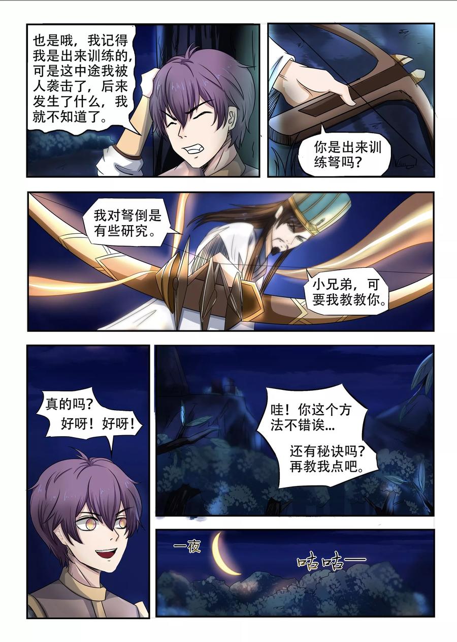 Divine Spirit Ch.91 p12