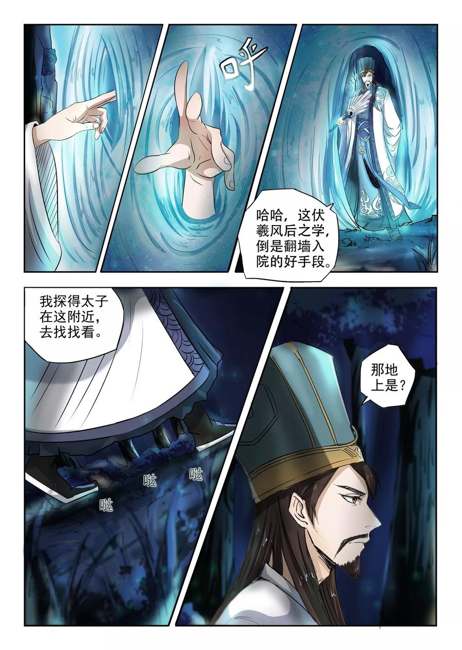 Divine Spirit Ch.91 p2