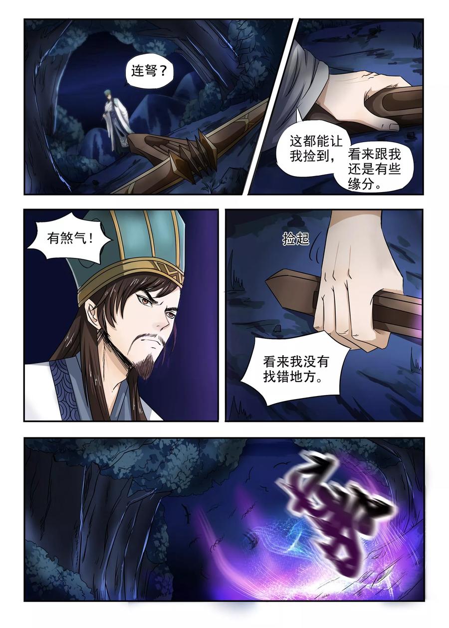 Divine Spirit Ch.91 p3