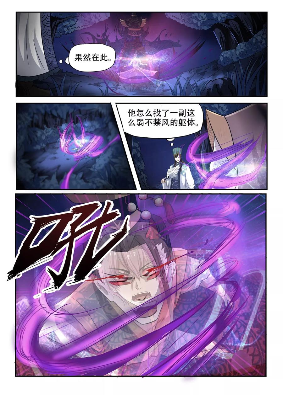 Divine Spirit Ch.91 p4
