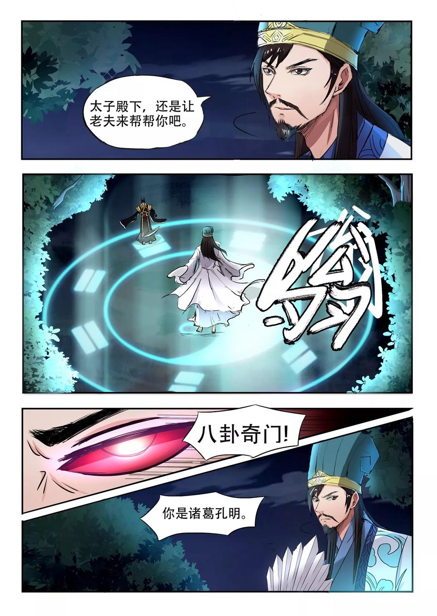 Divine Spirit Ch.91 p6