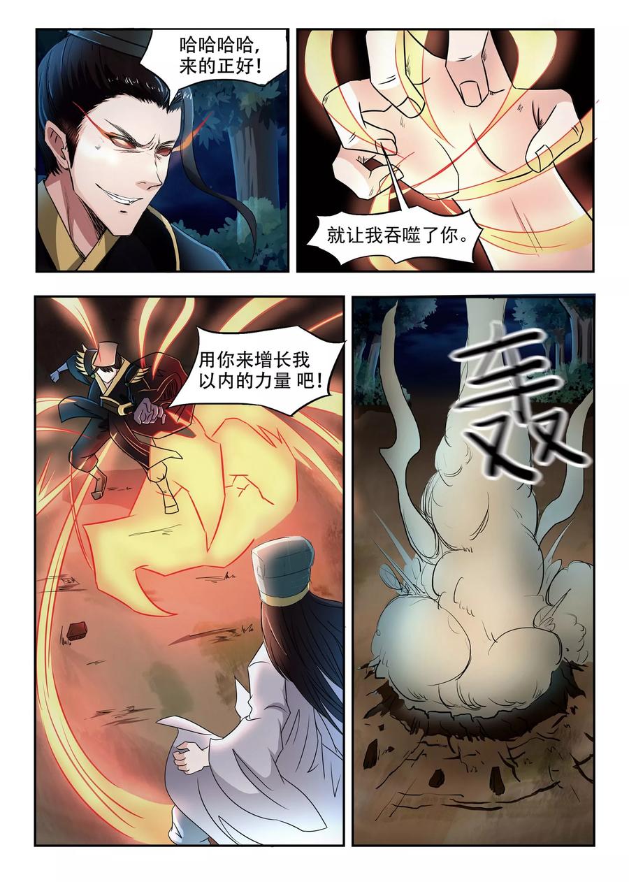 Divine Spirit Ch.91 p7