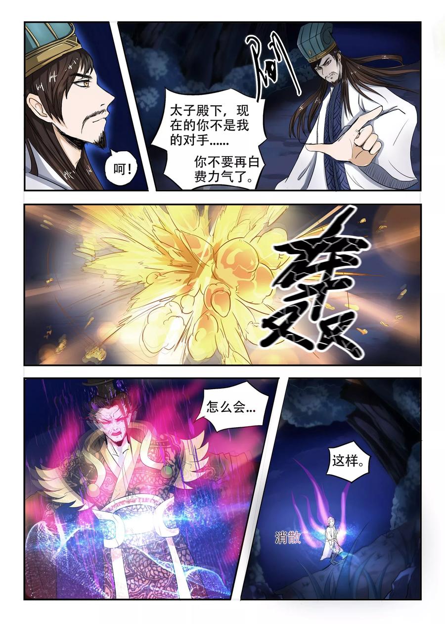 Divine Spirit Ch.91 p9