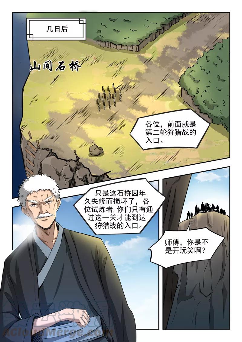 Divine Spirit Ch.92 p1