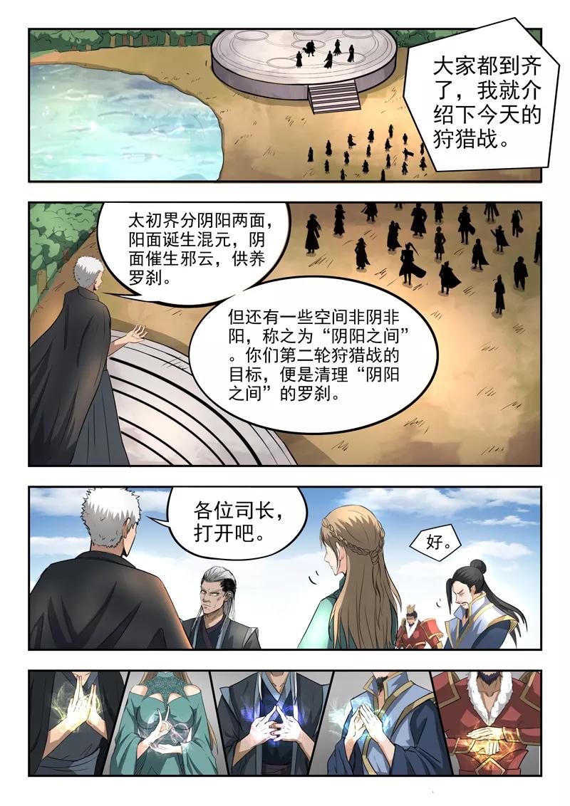 Divine Spirit Ch.92 p10