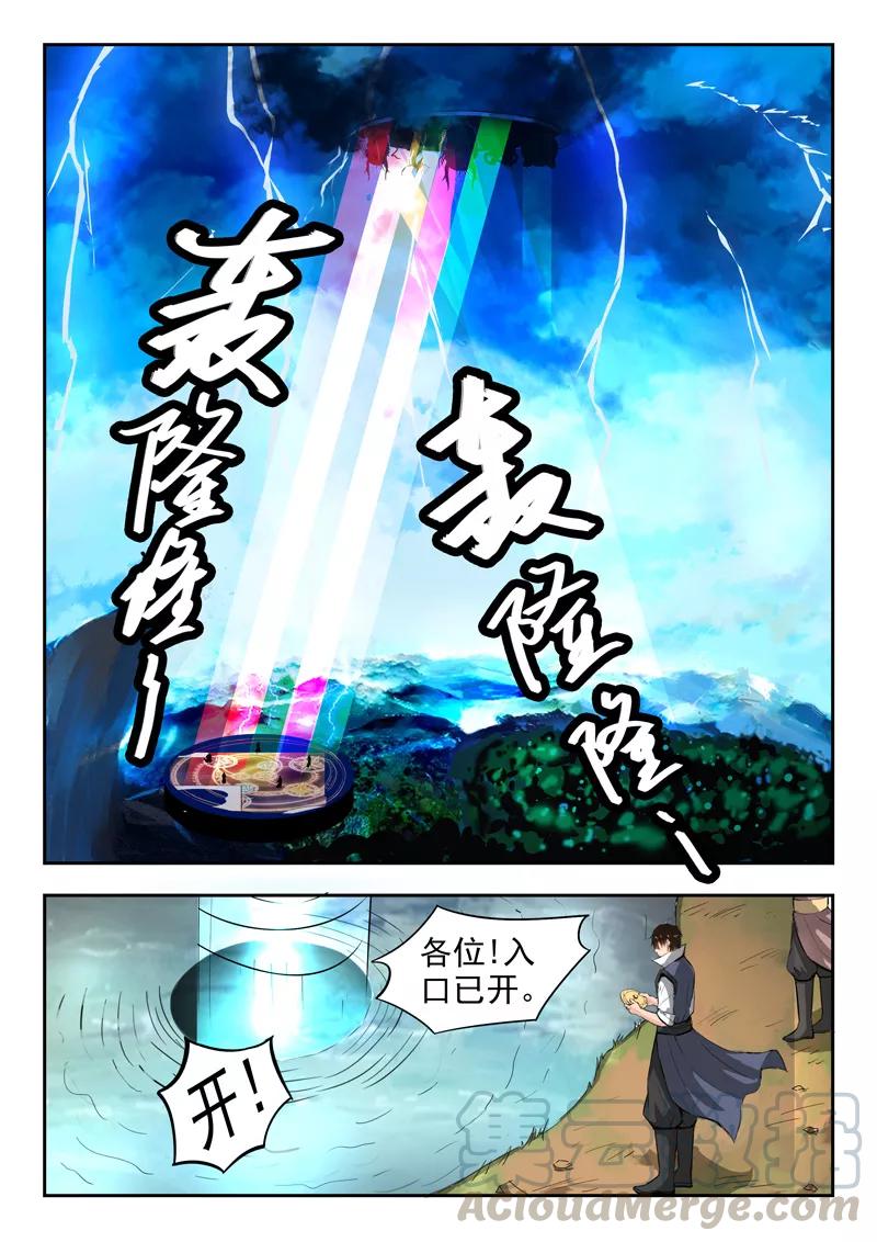 Divine Spirit Ch.92 p11