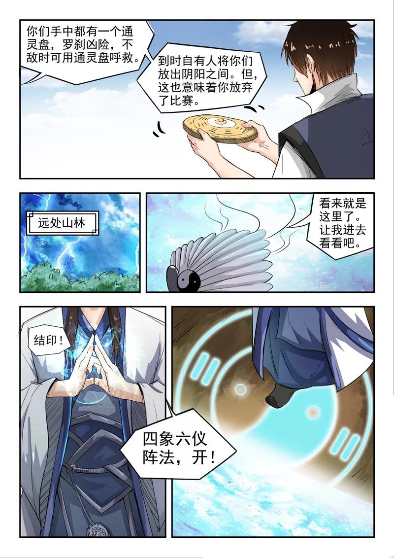 Divine Spirit Ch.92 p12