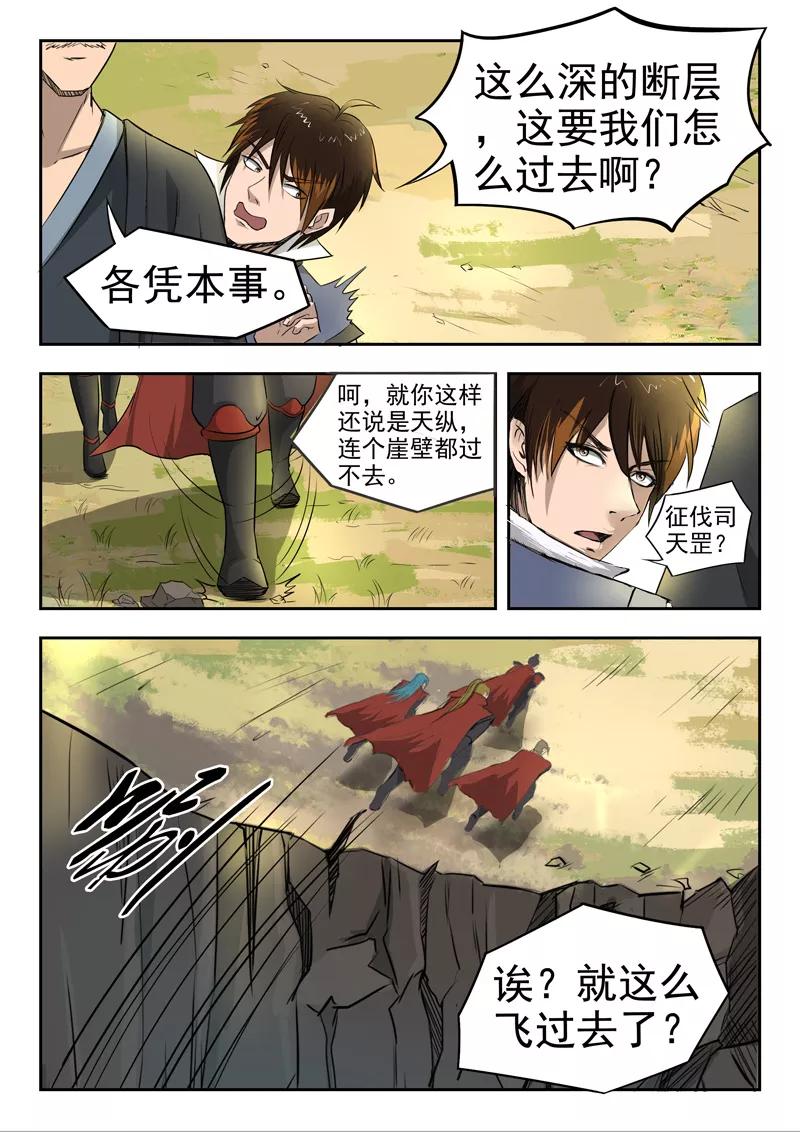 Divine Spirit Ch.92 p2