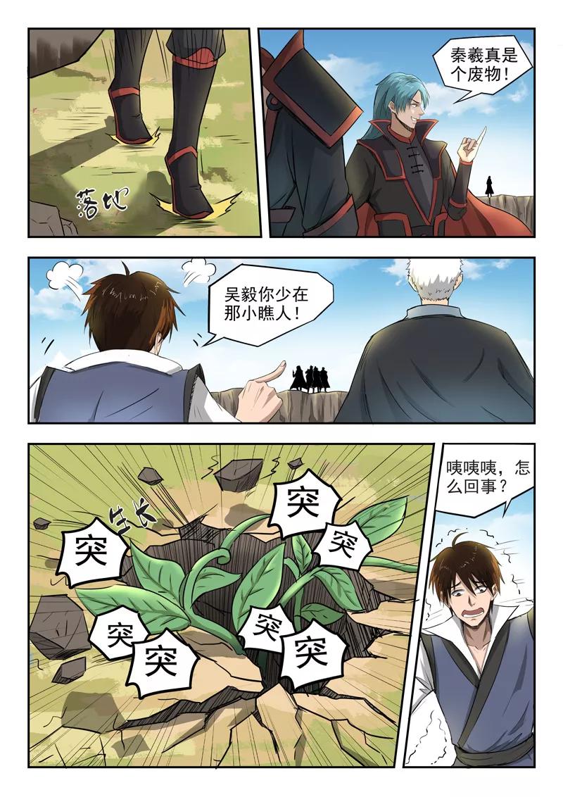 Divine Spirit Ch.92 p3