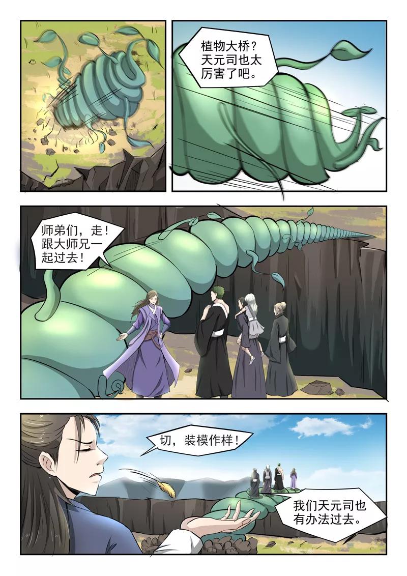 Divine Spirit Ch.92 p4