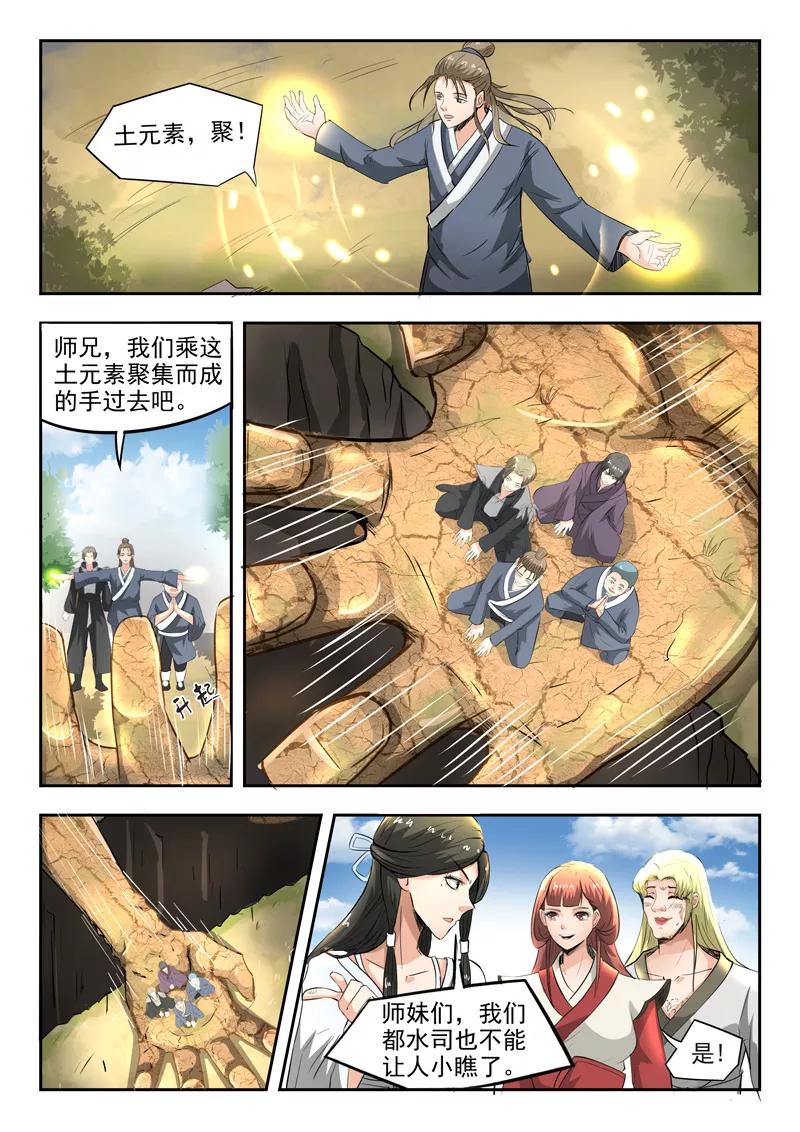 Divine Spirit Ch.92 p5