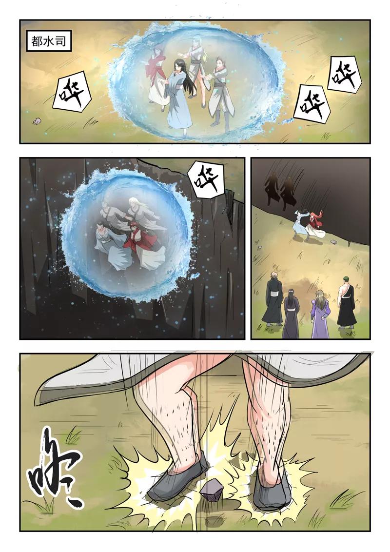 Divine Spirit Ch.92 p6