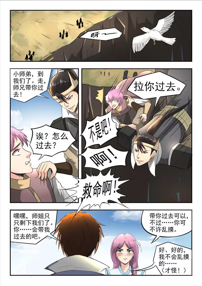 Divine Spirit Ch.92 p7
