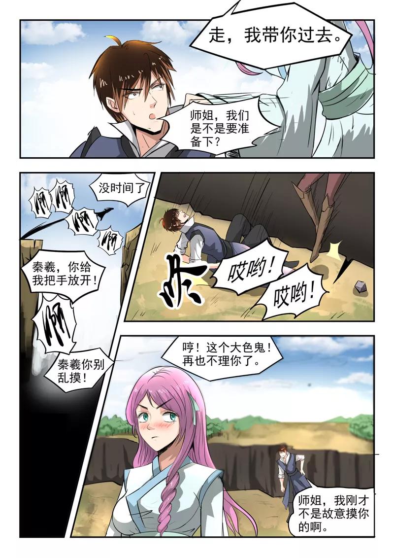 Divine Spirit Ch.92 p8