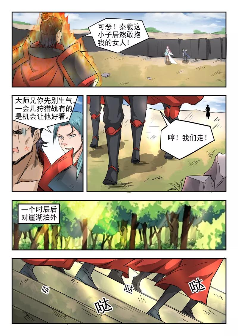 Divine Spirit Ch.92 p9