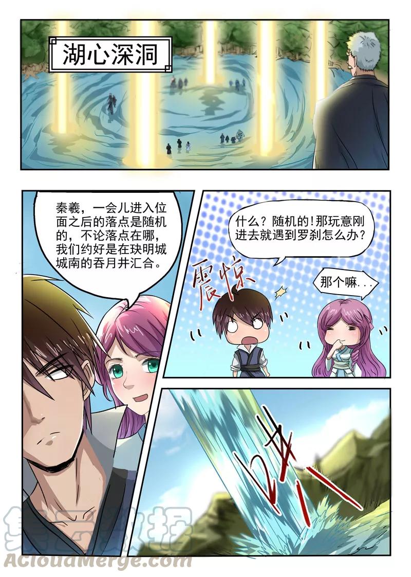 Divine Spirit Ch.93 p1