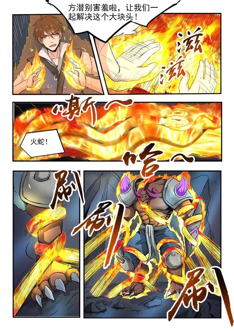 Divine Spirit Ch.93 p10