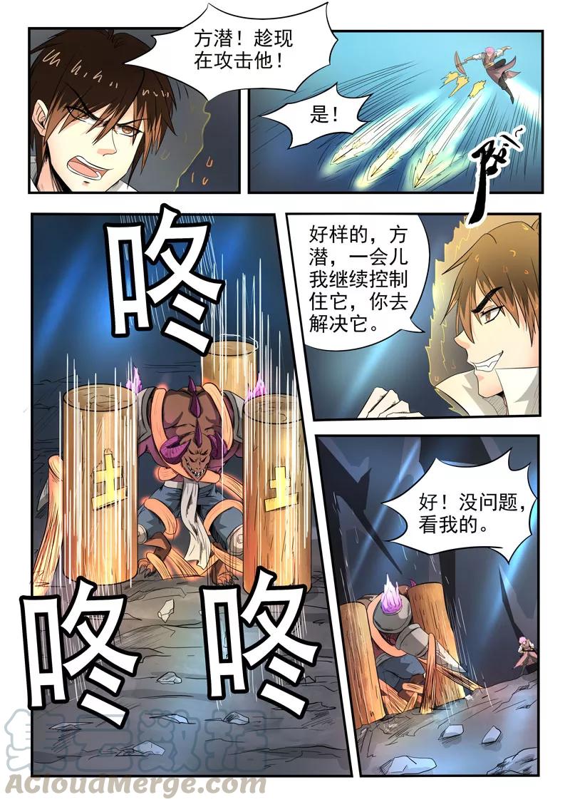 Divine Spirit Ch.93 p11