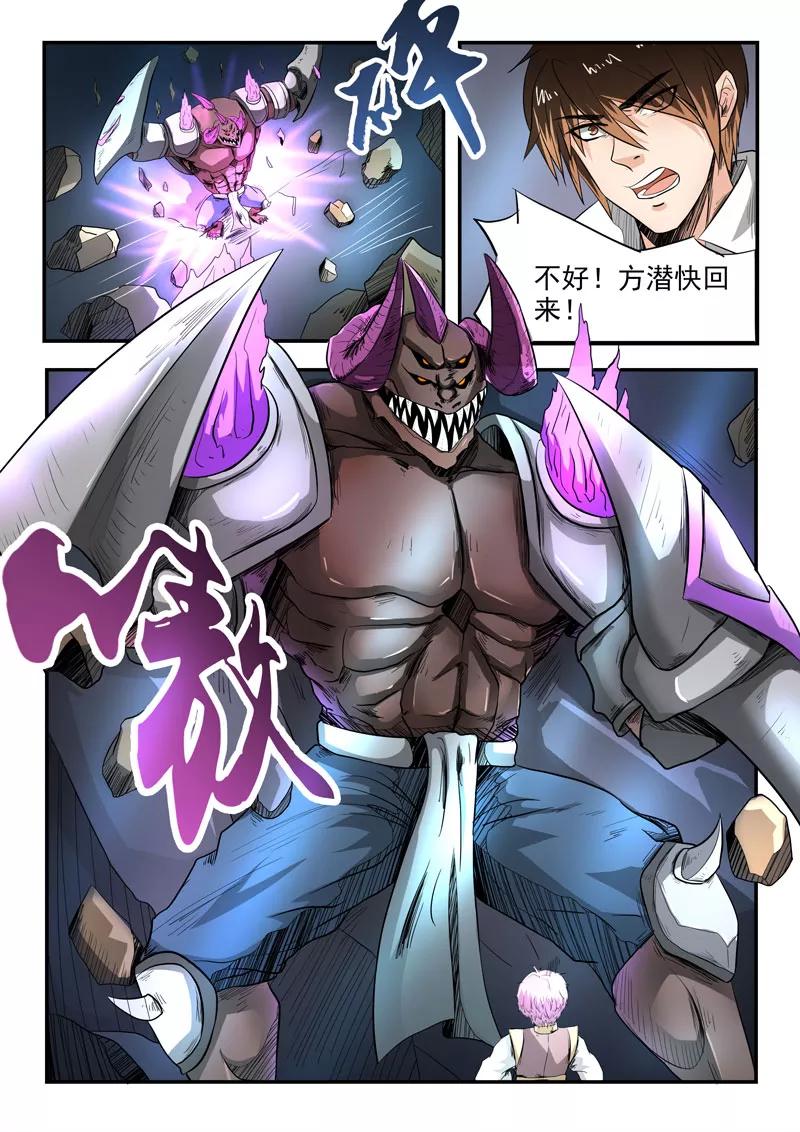 Divine Spirit Ch.93 p12