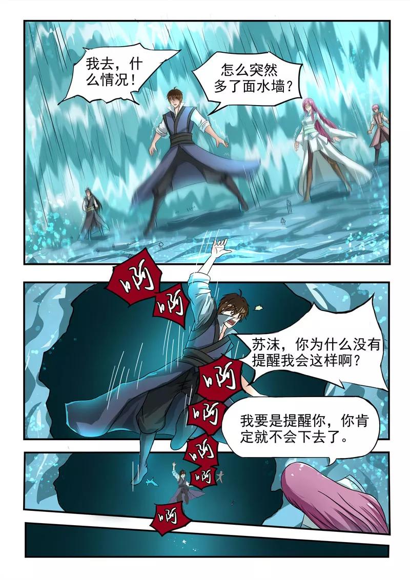 Divine Spirit Ch.93 p2