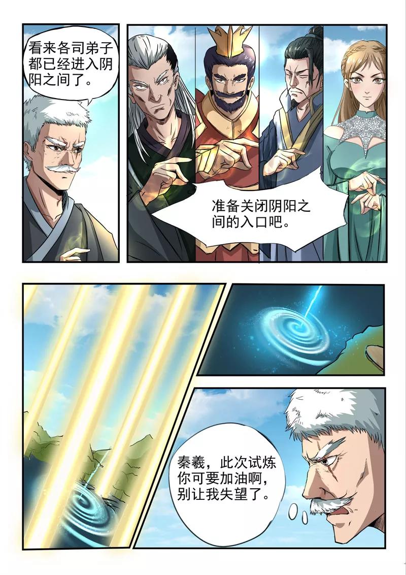 Divine Spirit Ch.93 p3