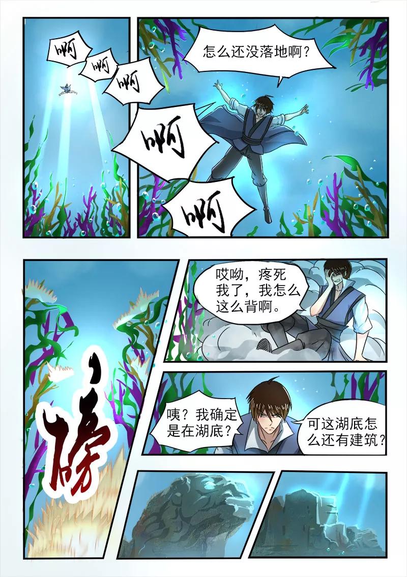 Divine Spirit Ch.93 p4