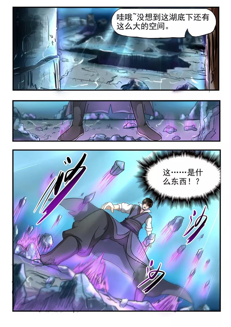 Divine Spirit Ch.93 p5
