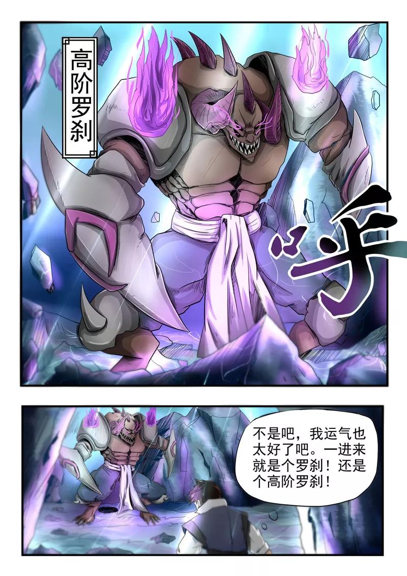 Divine Spirit Ch.93 p7