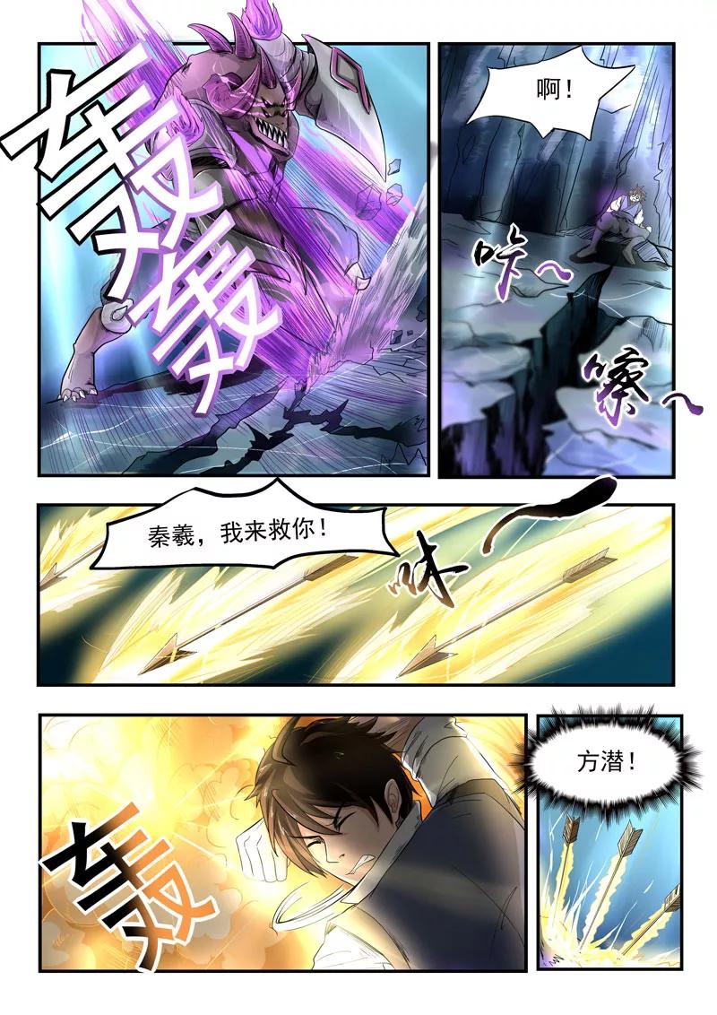 Divine Spirit Ch.93 p8