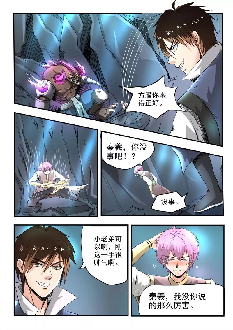 Divine Spirit Ch.93 p9