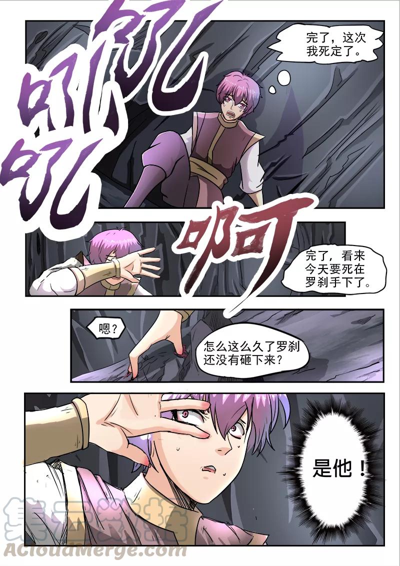 Divine Spirit Ch.94 p1