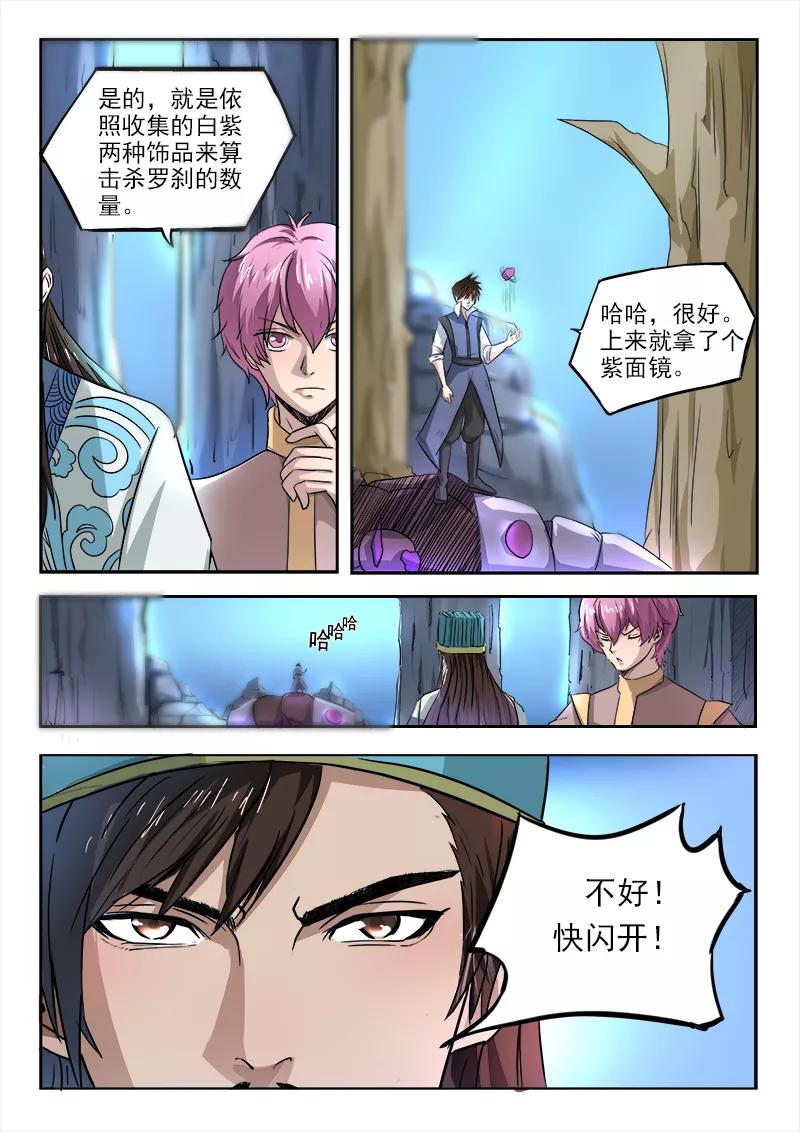 Divine Spirit Ch.94 p10