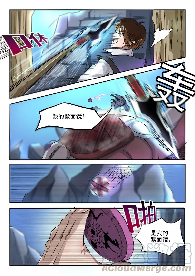 Divine Spirit Ch.94 p11