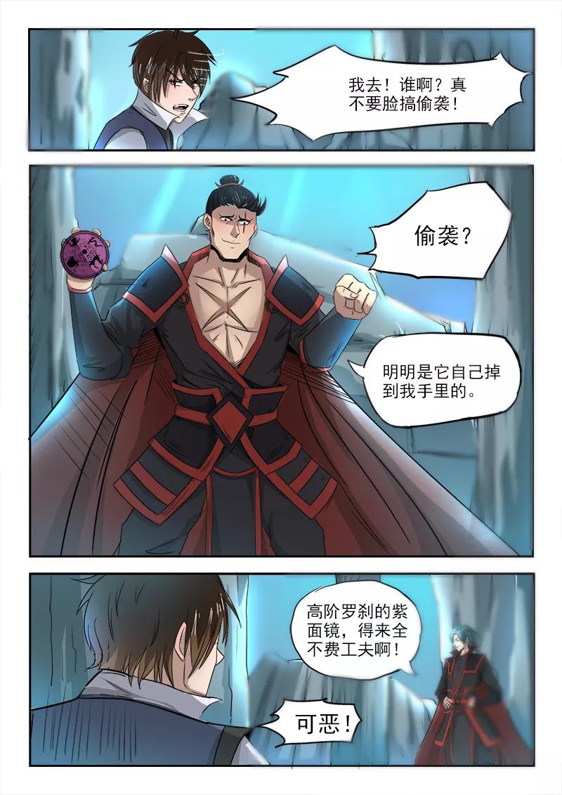 Divine Spirit Ch.94 p12